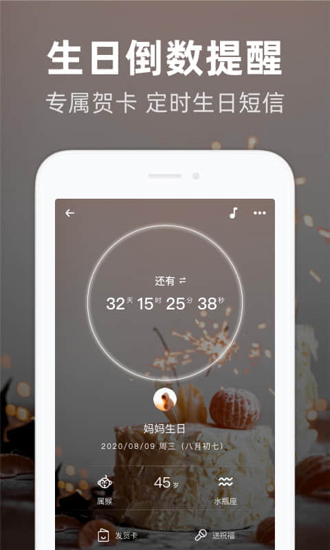 时光倒数手机版