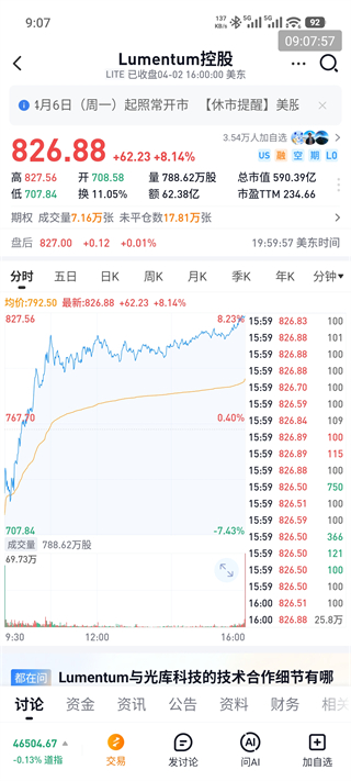 雪球app