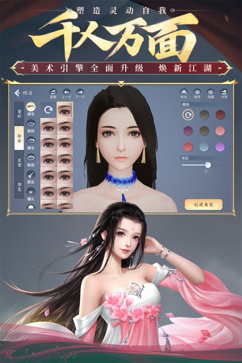 大唐无双手游网易版