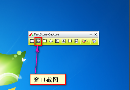 faststone capture绿色版