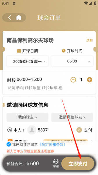 星际高球联盟app