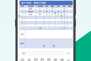 表格制作器app