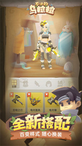 不休的乌拉拉国际版