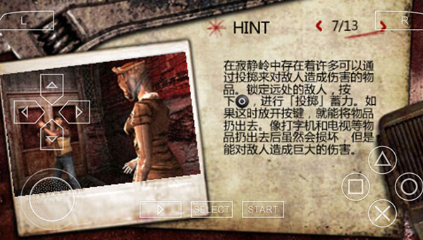 寂静岭手机版