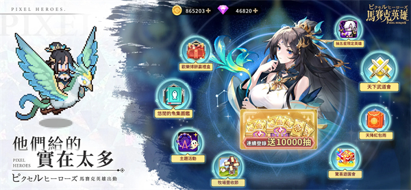 马赛克英雄官方正版