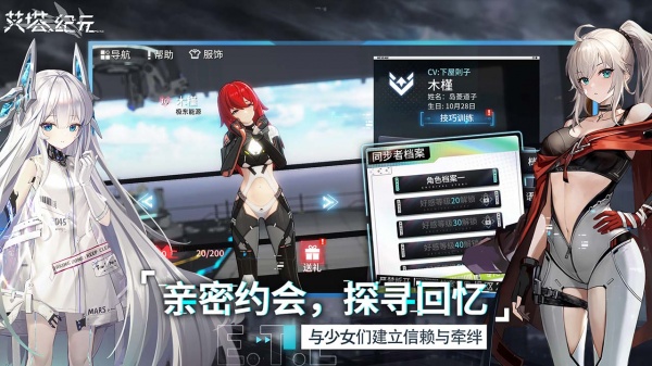 艾塔纪元bilibili版