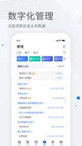 贝贝管理app