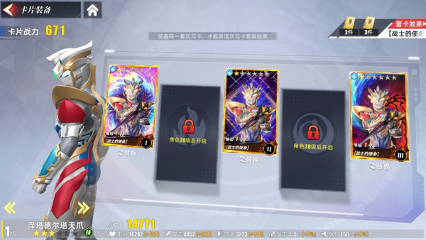 奥特曼传奇英雄2官服