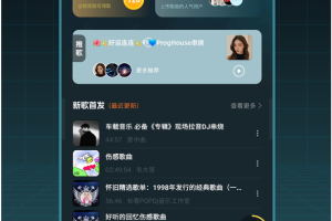 DJ串烧集app