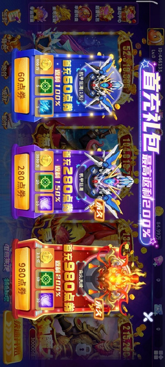 真人街机捕鱼高爆版