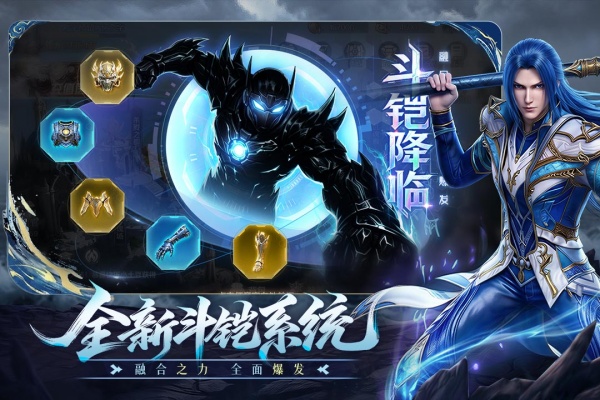 新斗罗大陆gm版
