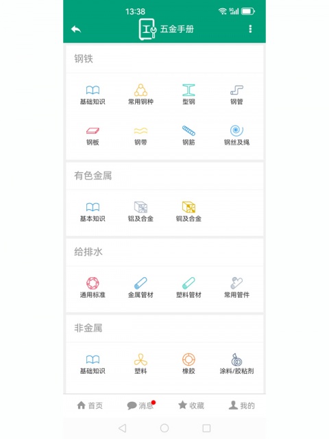 建筑盒子app