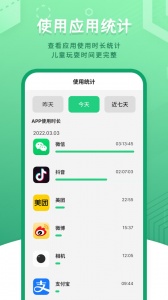 儿童模式手机锁app