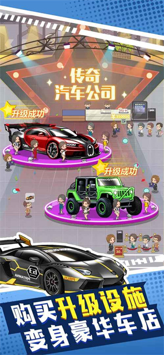 传奇汽车公司最新版