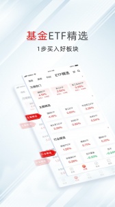 万得股票app