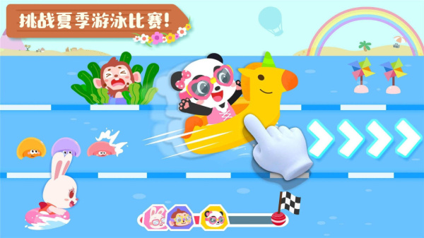 宝宝缤纷四季手机版