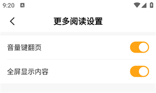 笔趣阁橙色版