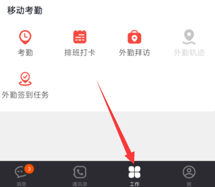 口袋助理app