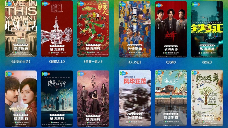 腾讯视频2026最新版