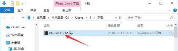 傲梅分区助手专业版