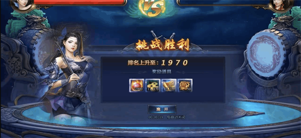 绝世仙王华为版