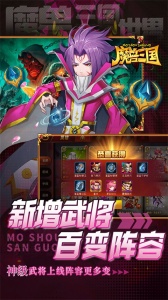 魔兽三国官方版