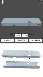 桥架弯头计算器app
