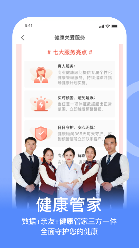 蛮牛健康最新版