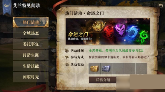 猎魂觉醒官方正版