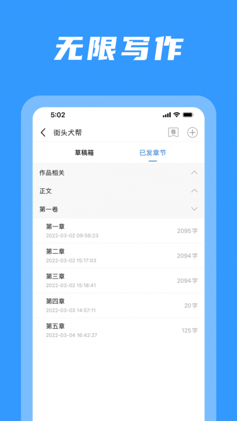 码字姬app