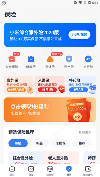 天星金融手机版