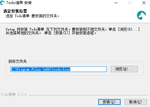 Todo清单