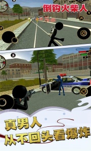 倒钩火柴人官方正版