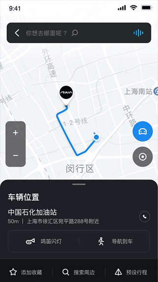 风神车联app