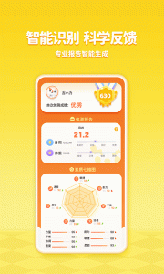 小小运动家app