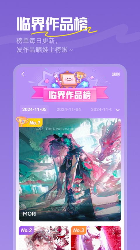 临界app