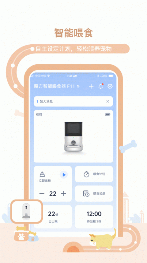 多尼斯app