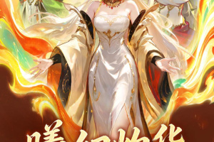 道友请留步官方正版