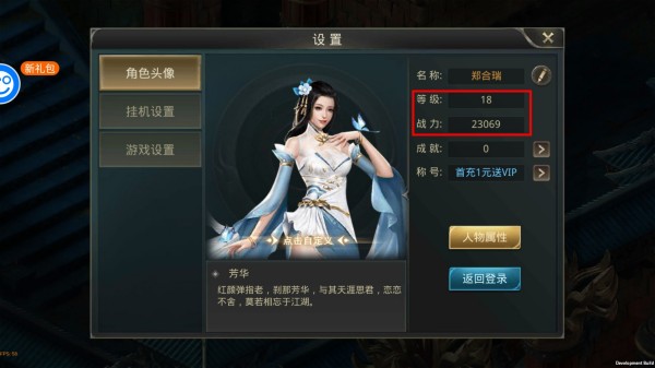 天封城手游