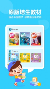 伴鱼少儿英语app