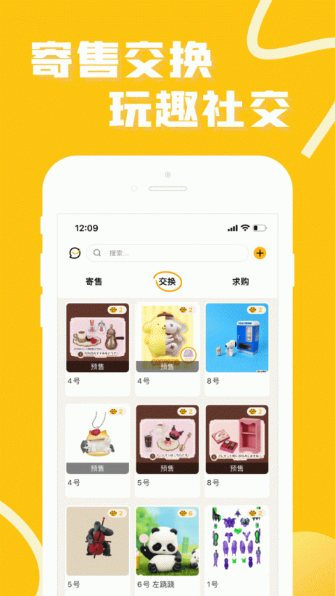 52TOYS官方版