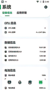 强力监测app最新版