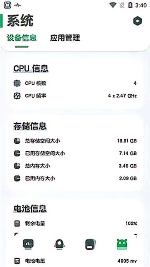 强力监测app最新版