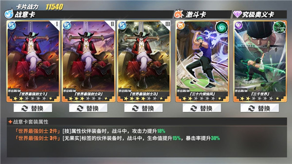 航海王热血航线九游版