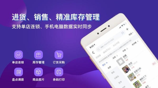 智讯开店宝app