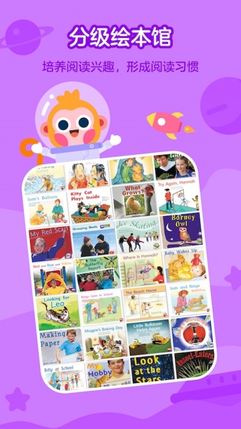 有道开口读官方版