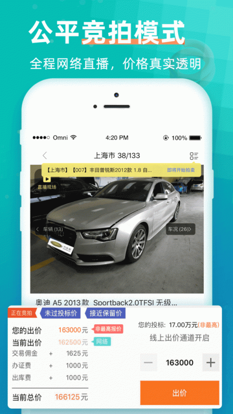 汽车街app