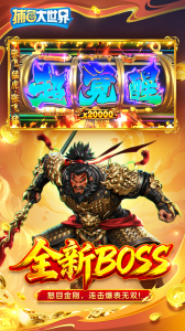 捕鱼大世界oppo版