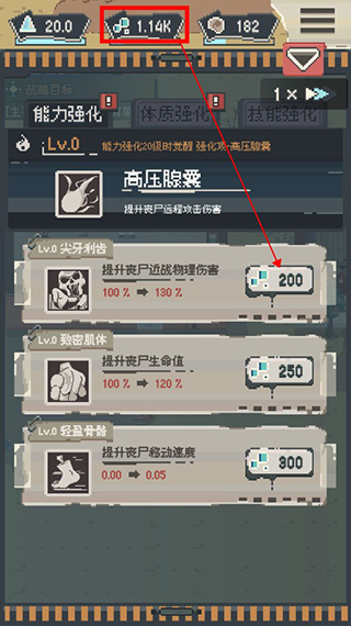 丧尸派对游戏