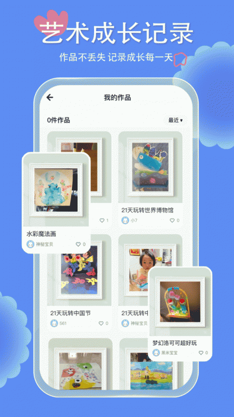 美乐童年app